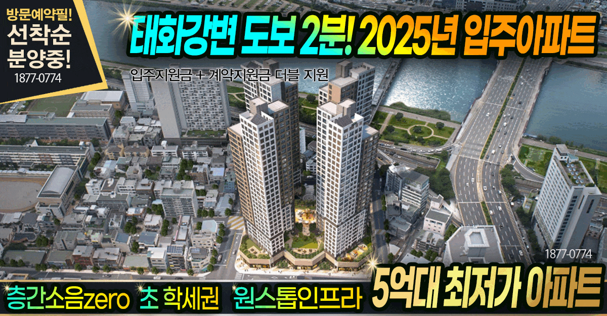홈
